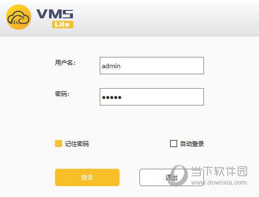 鹰网通监控软件 V1.0.2.4 官方精简版