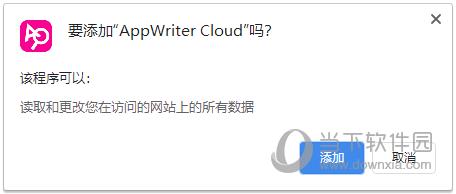 AppWriter Cloud