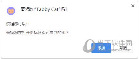 Tabby Cat(虎斑猫插件) V2.0.1 官方版