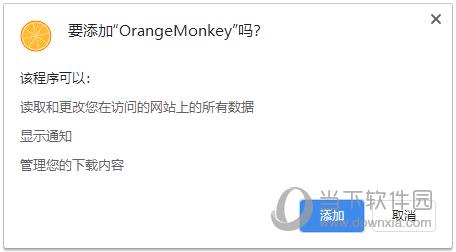 OrangeMonkey(脚本管理器) V1.0.4 官方版