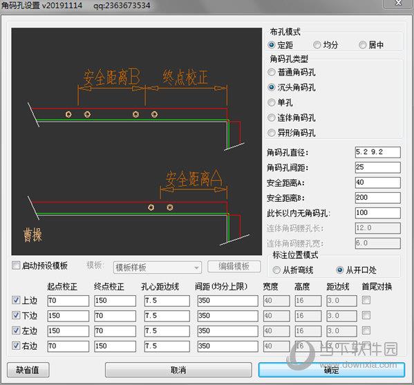 曹操铝单板工具箱