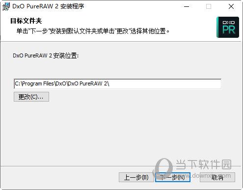 DxO PureRaw2破解版