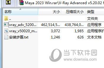 VRay5 for maya 2023中文破解版