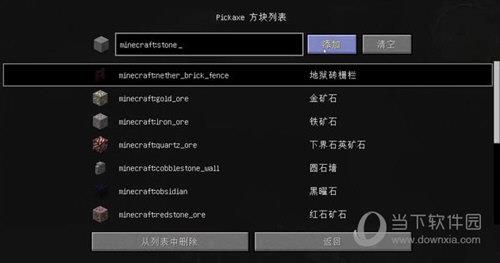 我的世界nei1.12.2mod下载