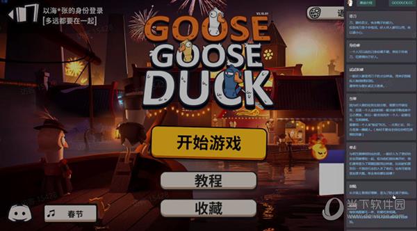 Gooduck