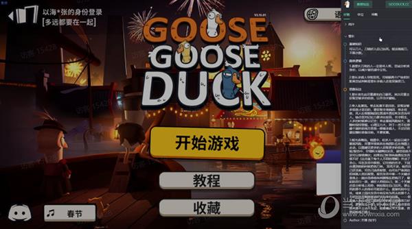 Gooduck