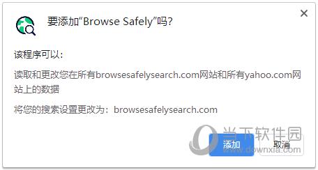 Browse Safely(浏览器安全插件) V3.0.0 官方版