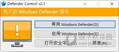 Defender Control V2.1 中文免费版