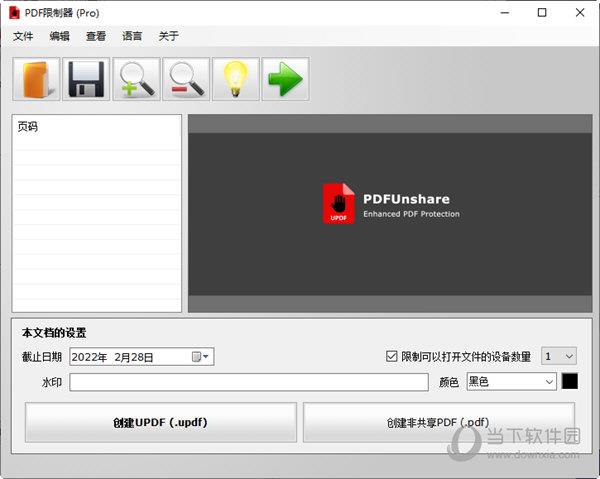 PDF Unsharer Pro破解版 V1.4 中文免费版