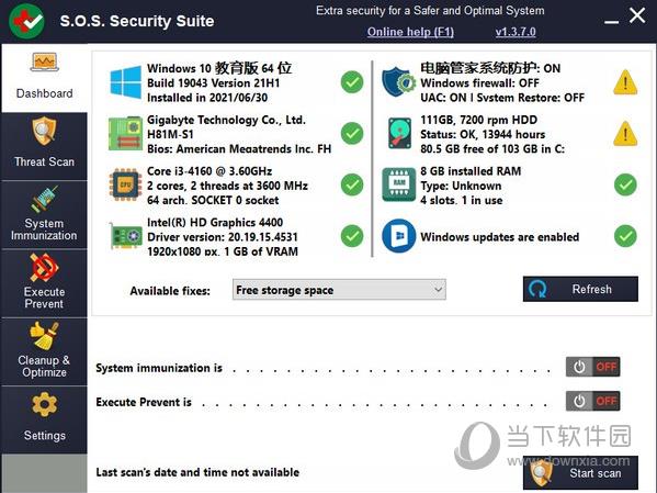 S.O.S Security Suite(系统防护软件) V2.3.0.0 官方版