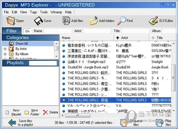 Dapyx MP3 Explorer(MP3文件管理器) V2.07 官方版