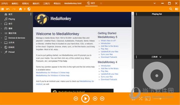 mediamonkey5中文版 V5.0.2.2508 免费版