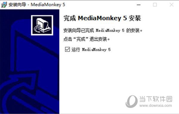 mediamonkey5汉化版