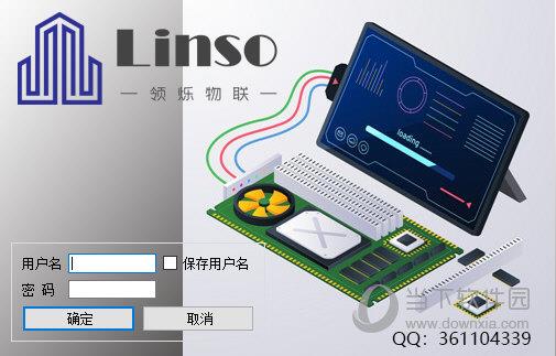 Linsobus(领烁监控管理平台) V1.0 官方版