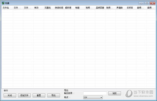 VideoInspector(影片编码器检测) 