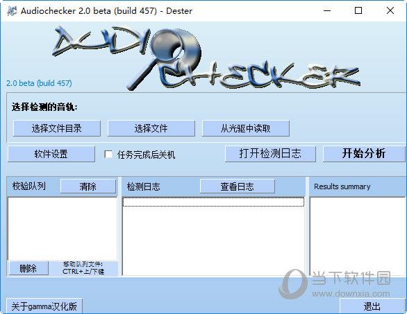 Audiochecker(无损音乐检测工具) V2.0.457 绿色汉化版