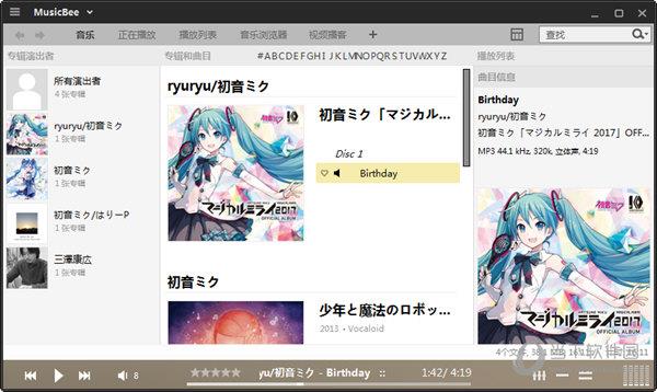 MusicBee(歌曲管理软件) V3.3.7367 官方版