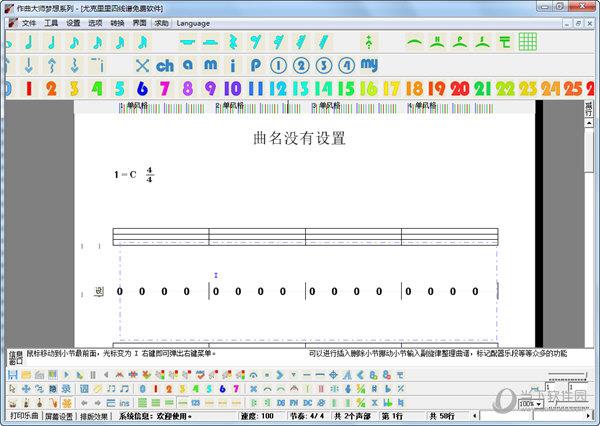 尤克里里简谱四线谱免费软件