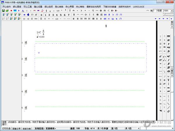 作曲大师简谱五线谱音乐软件 V7.30 官方最新版