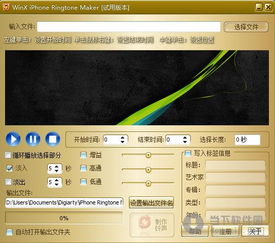 WinX iPhone Ringtone Maker(苹果铃声制作软件) V1.00 绿色免费版