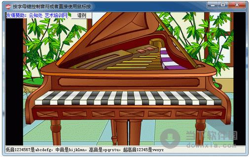 红星弹钢琴 1.2 绿色免费版