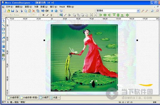 Nero CoverDesigner(光盘封面制作工具) V12.0.01500 官方版