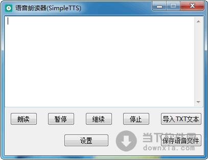 语音朗读器(simpletts)