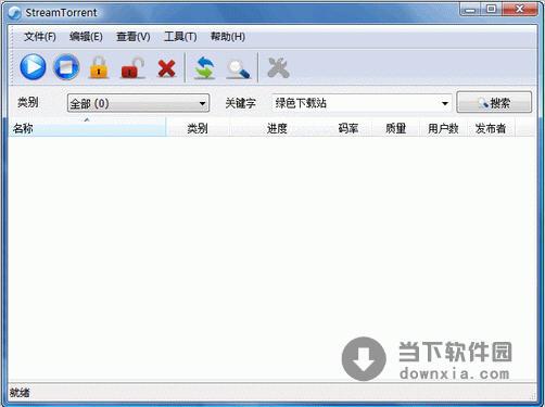 streamtorrent V1.0 Build 0078 简体中文绿色免费版