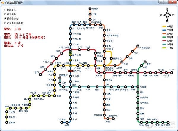 广州地铁票价查询系统