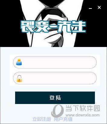 裂变先生 V1.9 绿色免费版