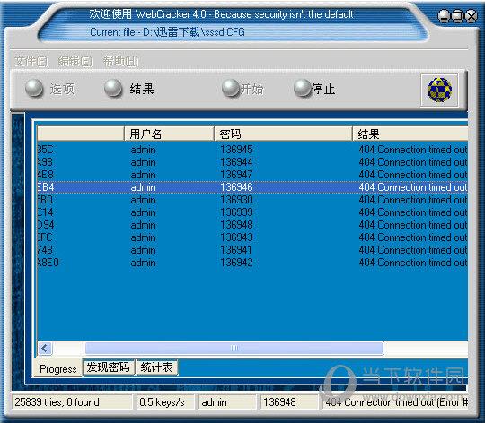 WebCrack4(路由器密码破解软件) V4.0 免费中文版