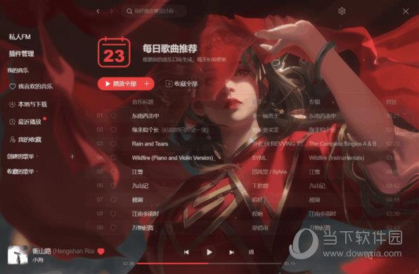 BetterNCMII(音乐播放器美化工具) V1.0.0 绿色版