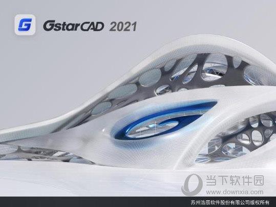 gstarcad2021(CAD制图工具) x64 官方版