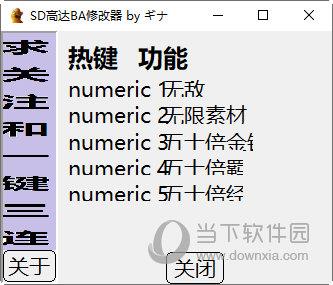 SD高达激斗同盟修改器万能版 32位/64位 最新版