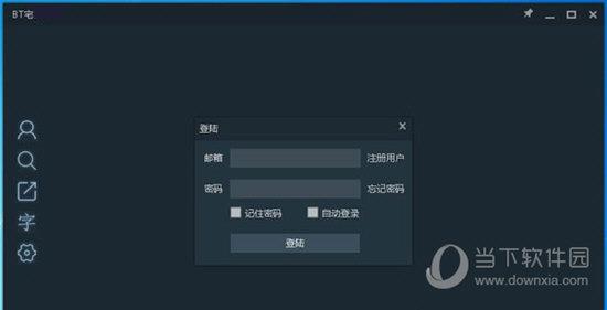 BT宅云播放 V5.0.8 免费精简版