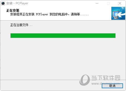 PCPlayer(萤石云服务必备插件) V3.18.4.11官方电脑版