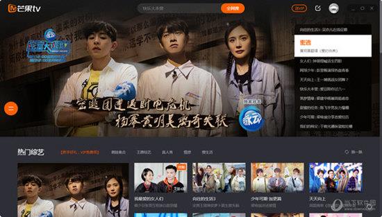 芒果TV极速版 V6.1.1 PC电脑版