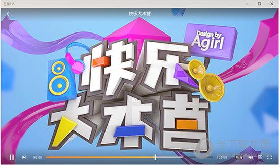 芒果TV极速版