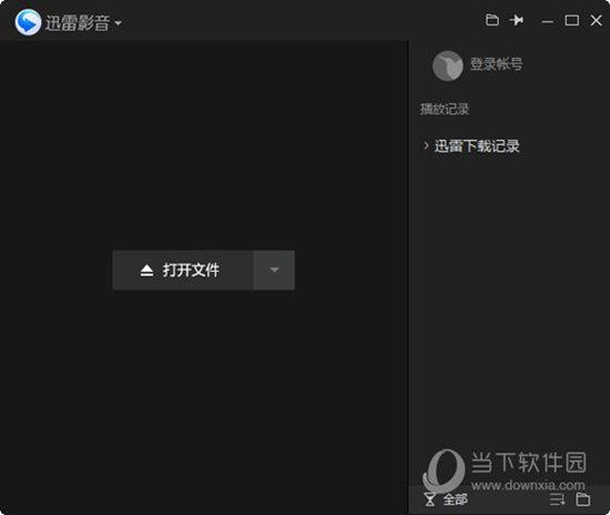 迅雷影音去广告绿色版