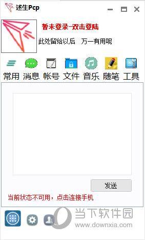 述生Pcp音速启动工具