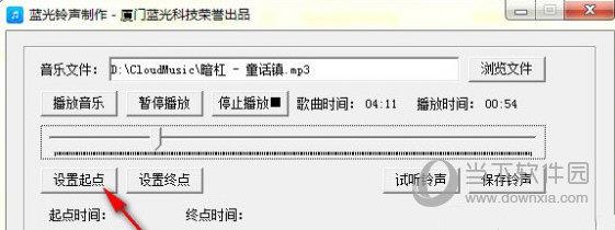 蓝光铃声制作工具 V1.0.0 免费版