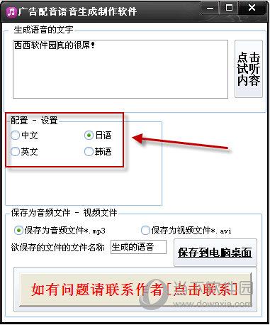 选择转换的语言种类