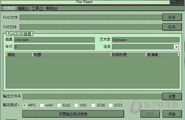 Flac Ripper(分轨提取转换软件) V5.3.6 免费版