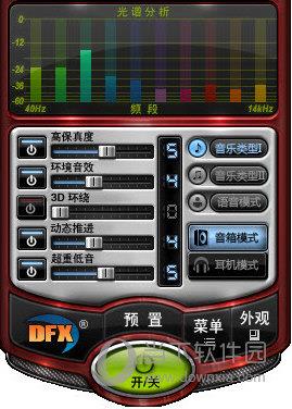 OctiMax音效插件 V1.51 绿色版