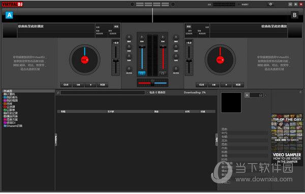 Atomix Virtual DJ(DJ音乐软件) V8.2.3795 免费中文版