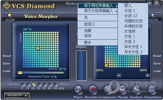 VCS Diamond(电脑变声器软件) V9.0.38 免费版