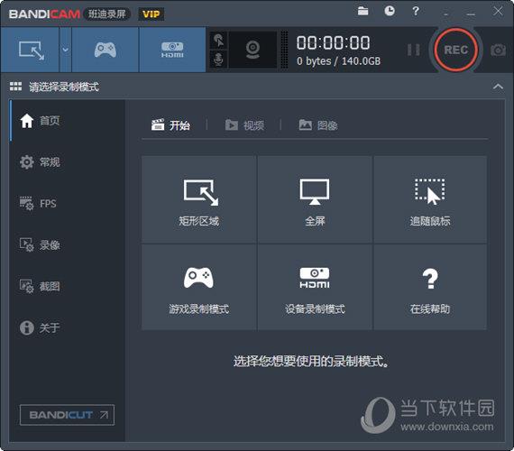 Bandicam已授权绿色便携版本 V4.5.7.1660 最新免费版