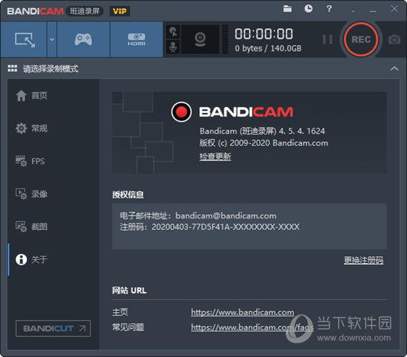 Bandicam已授权绿色便携版本