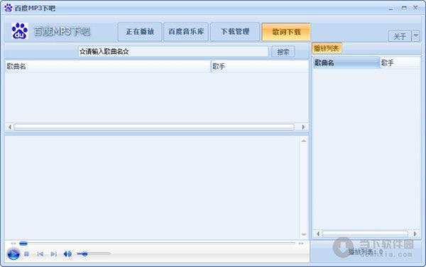 百度MP3批量下载软件