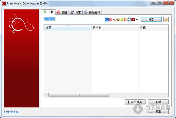 Free Music Downloader(免费音乐下载软件) V1.66 绿色版